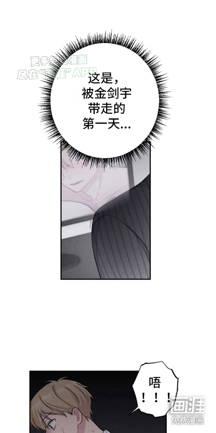 密室惊魂第24话图