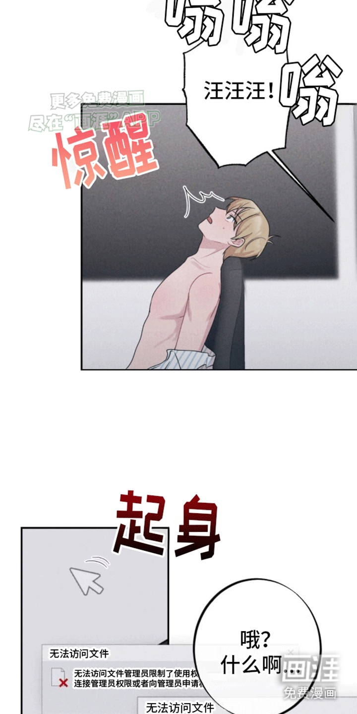 密室惊魂第25话图