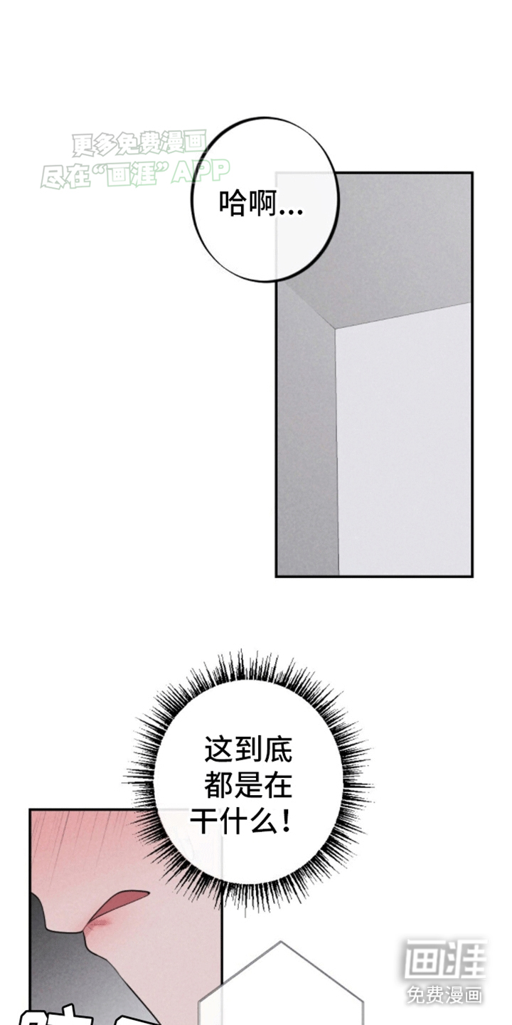 密室惊魂第26话图