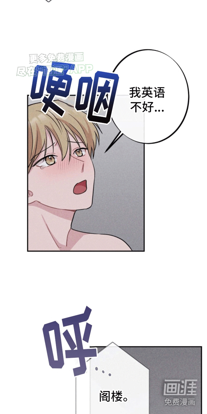 密室惊魂第27话图