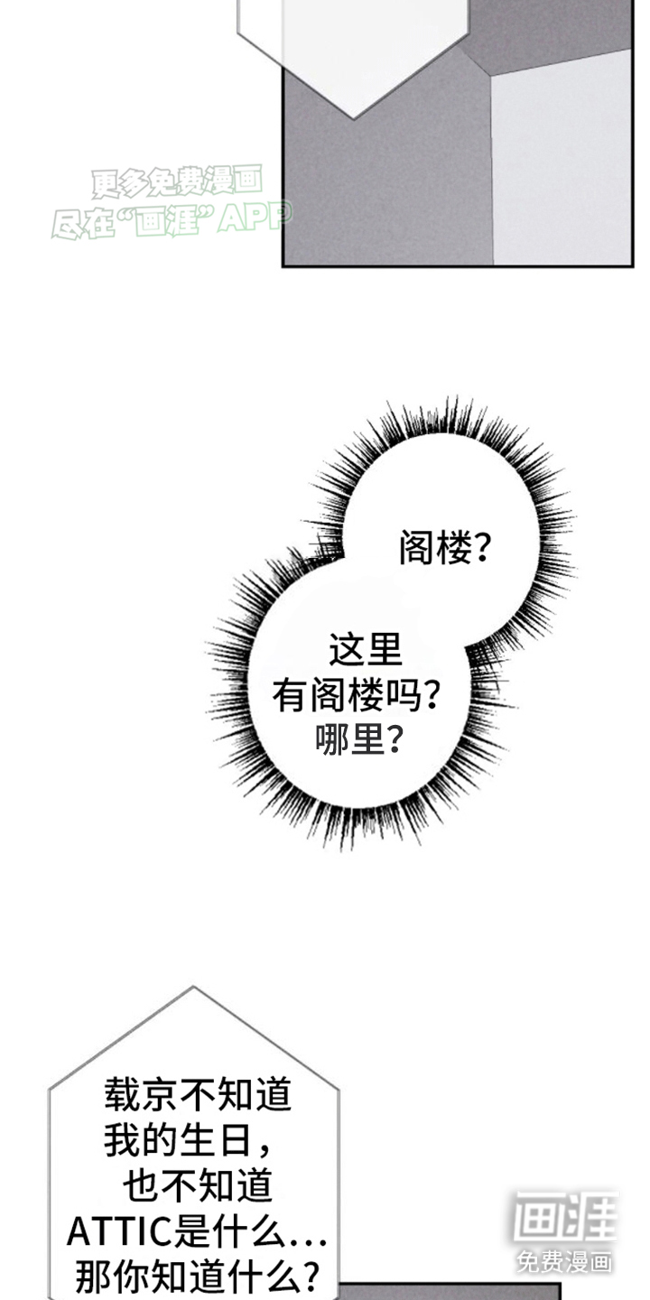 密室惊魂第27话图