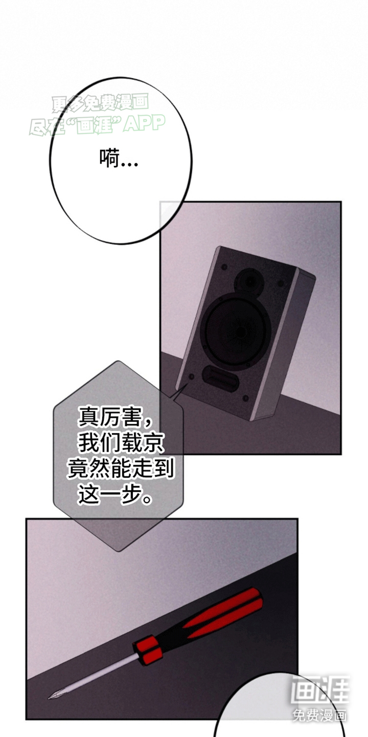 密室惊魂第28话图