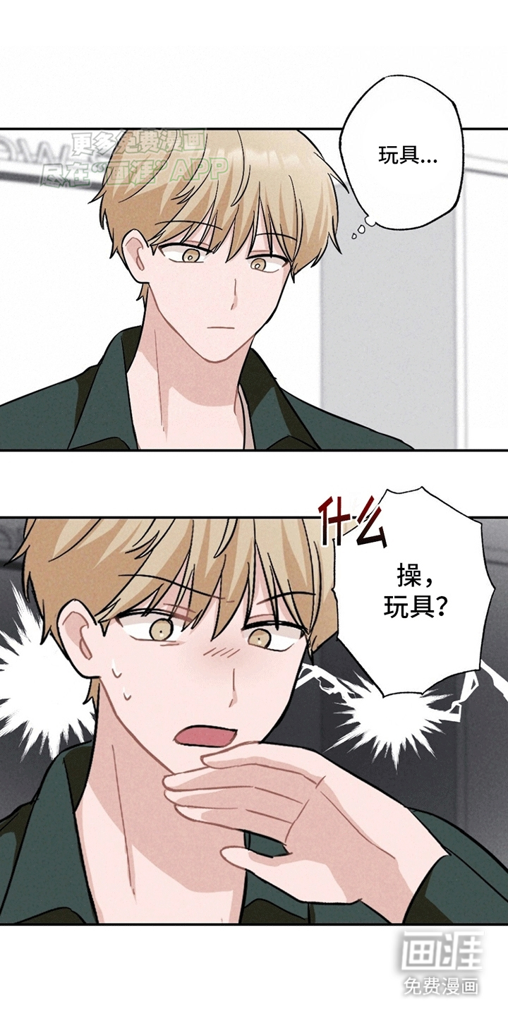 密室惊魂第3话图