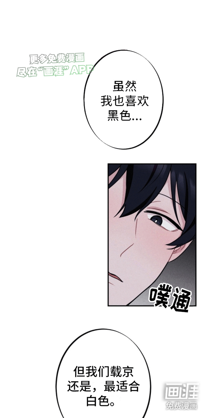 密室惊魂第32话图