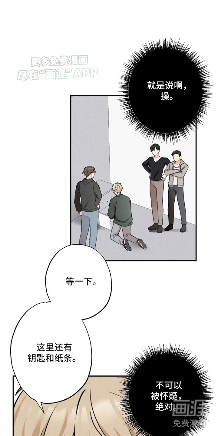 密室惊魂第4话图