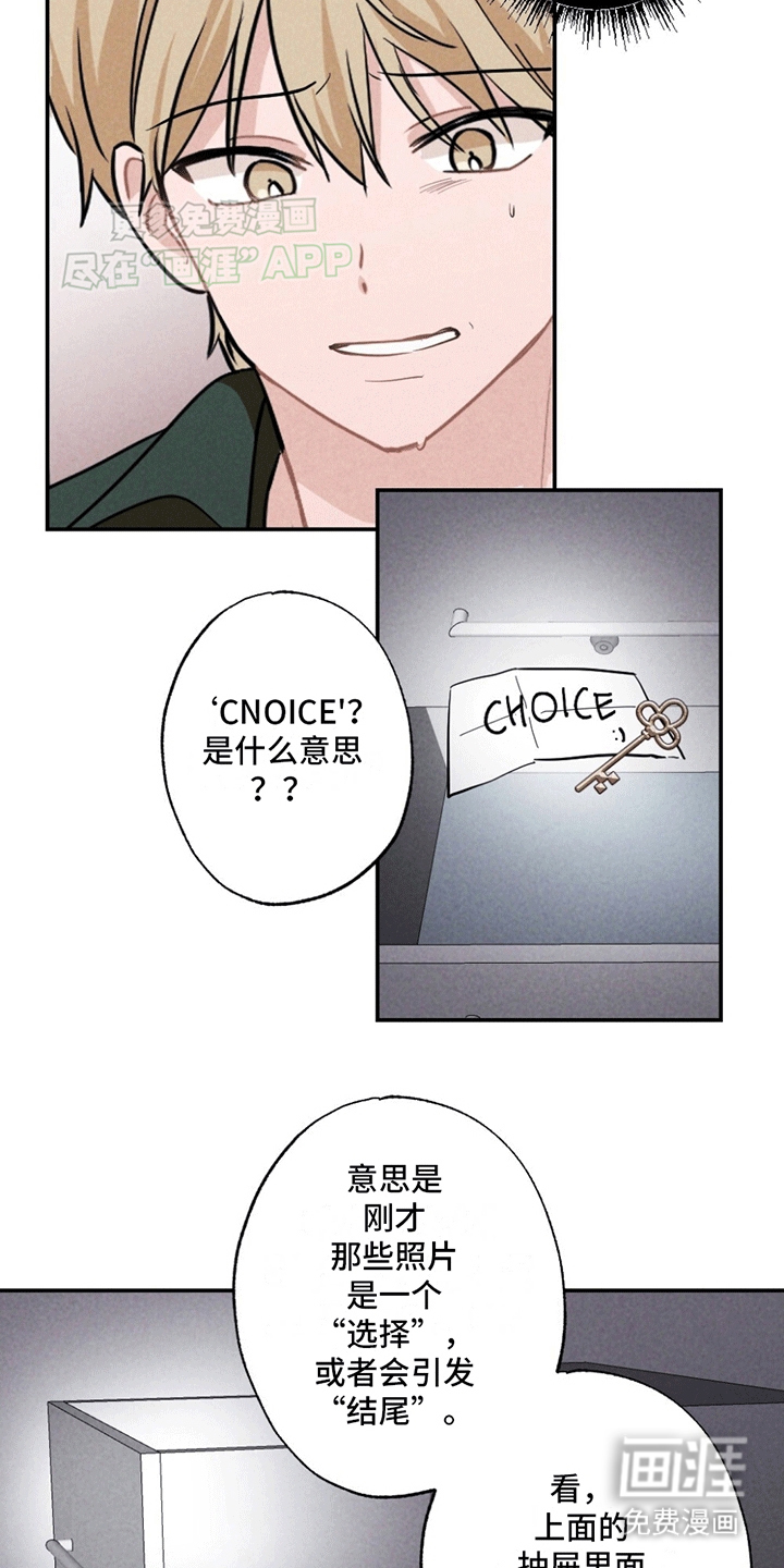 密室惊魂第4话图