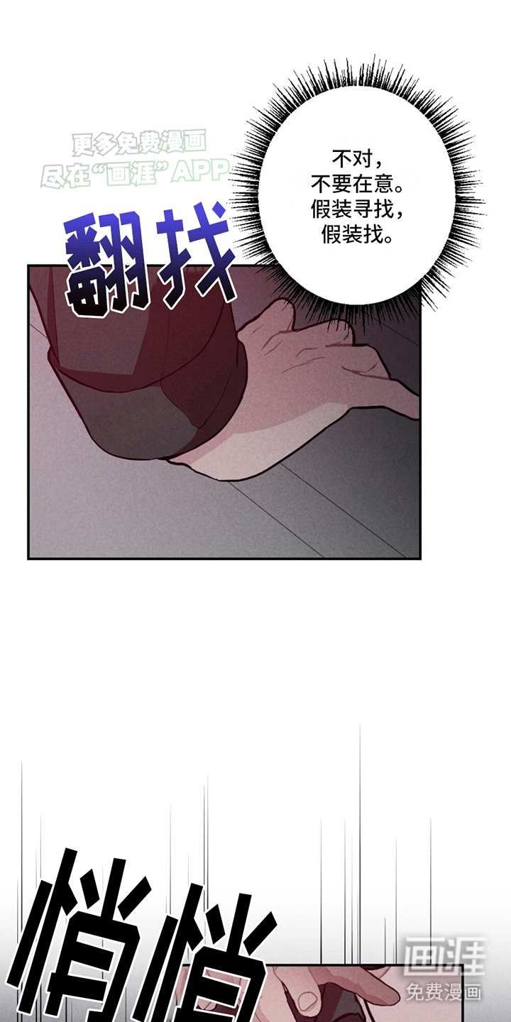 密室惊魂第6话图