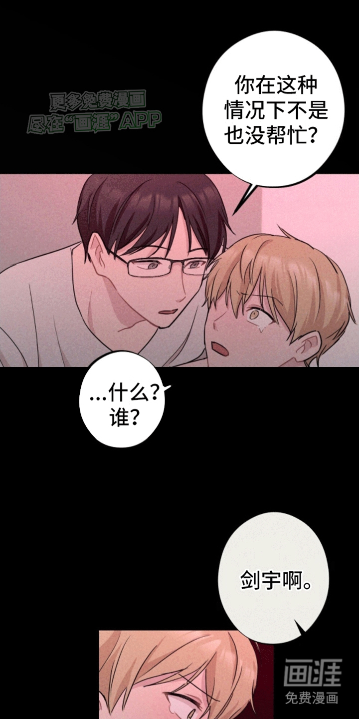 密室惊魂第7话图