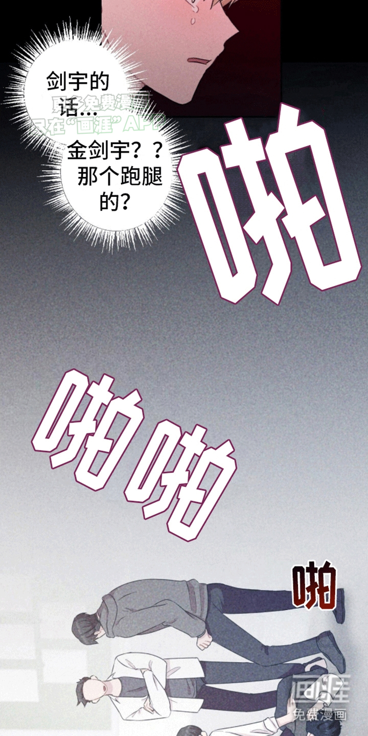 密室惊魂第7话图