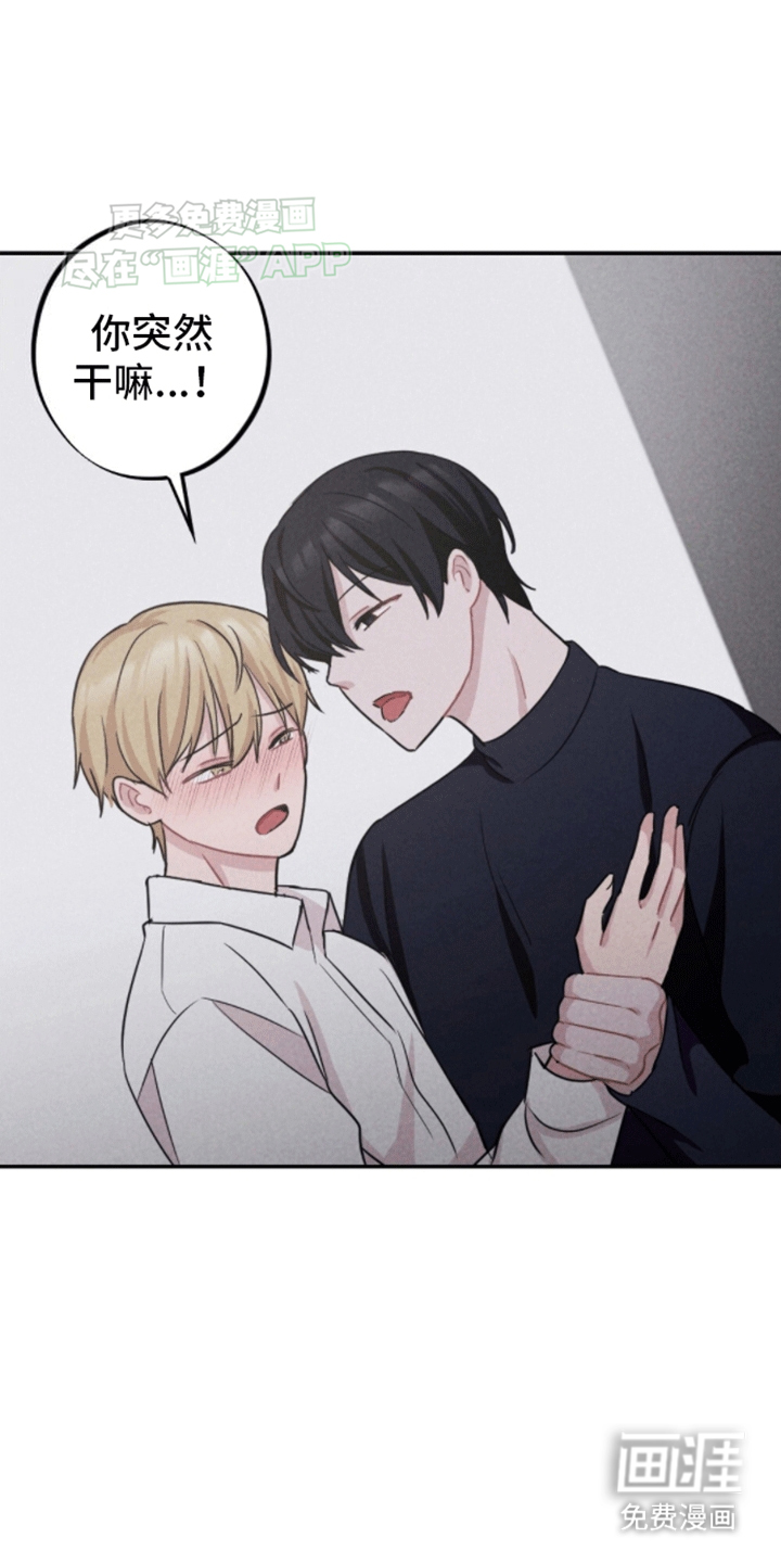 密室惊魂第9话图