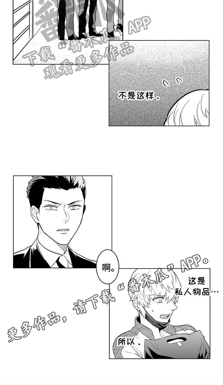 蜜枫花糖第14话图