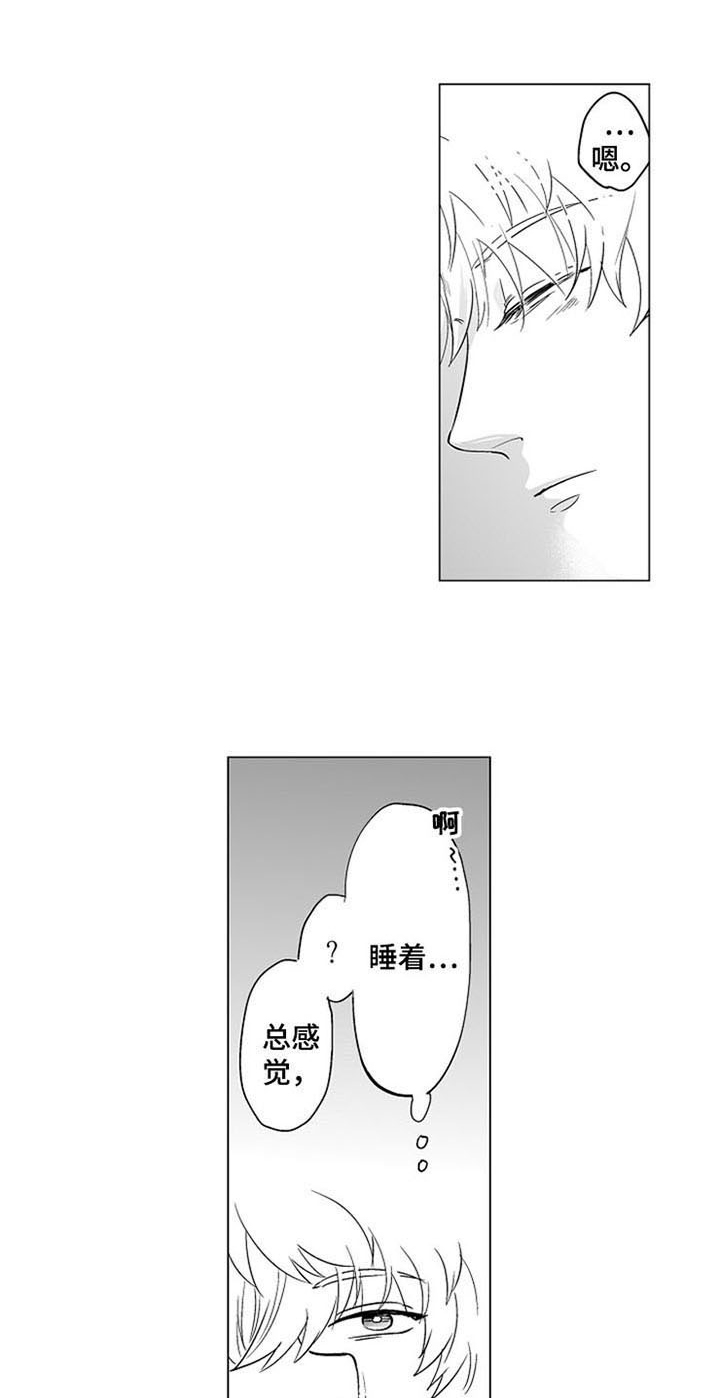 蜜枫花糖第17话图