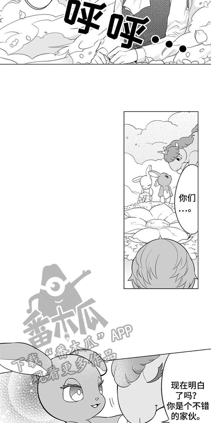 蜜枫花糖第19话图