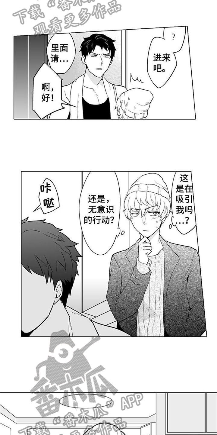 蜜枫花糖第8话图