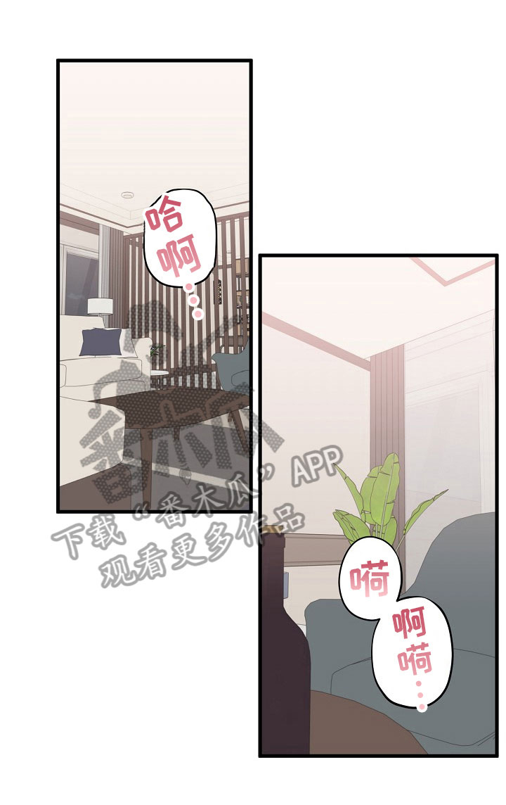 命定姻缘第3话图