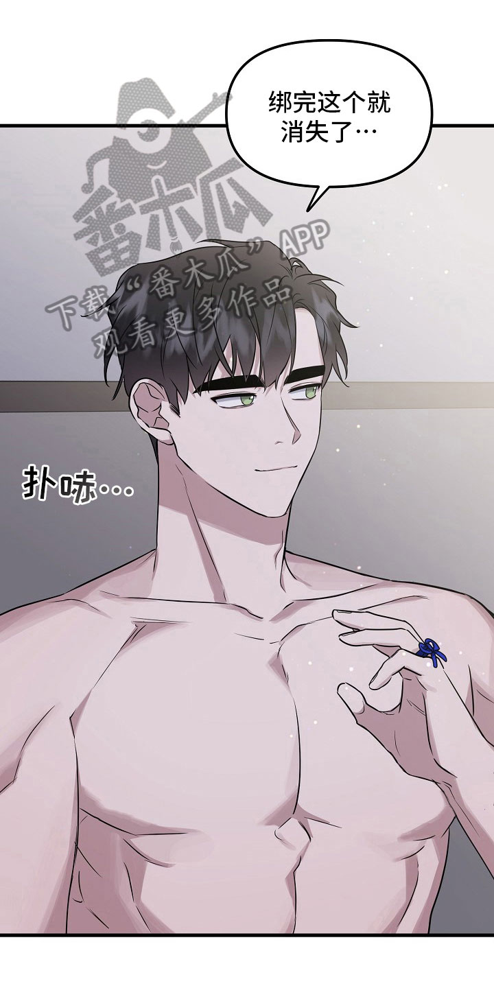 命定姻缘第5话图