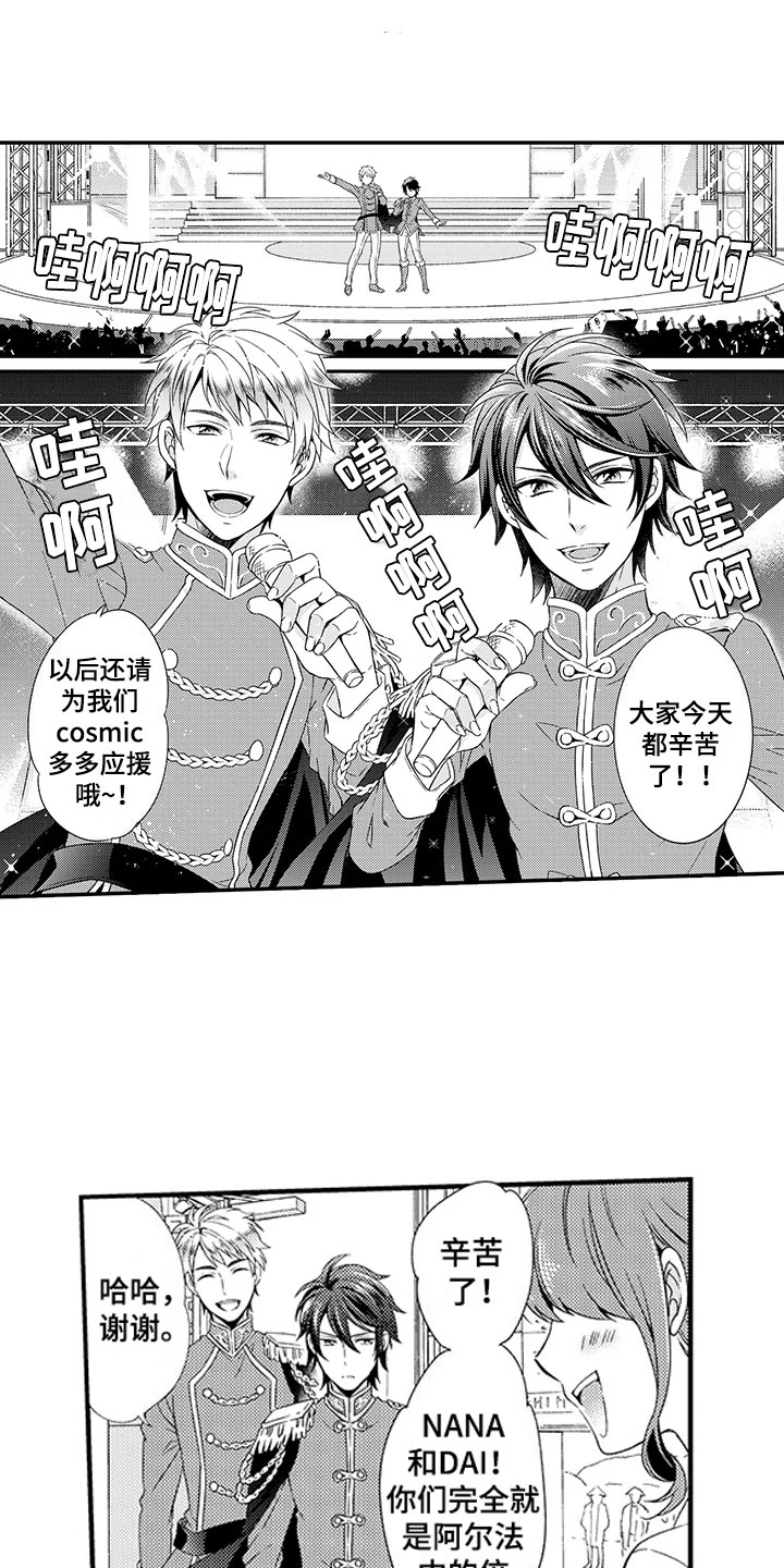 秘密偶像第1话图