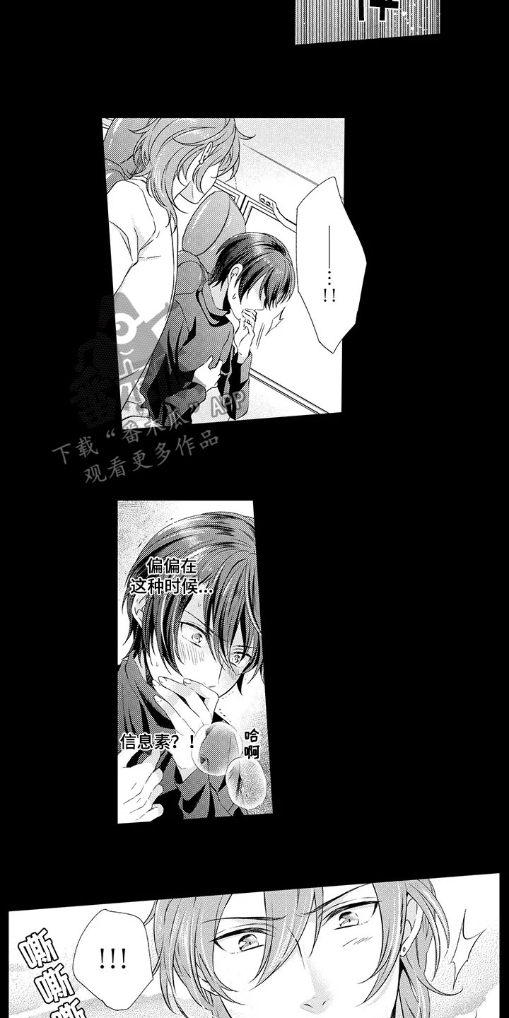 秘密偶像漫画-图6