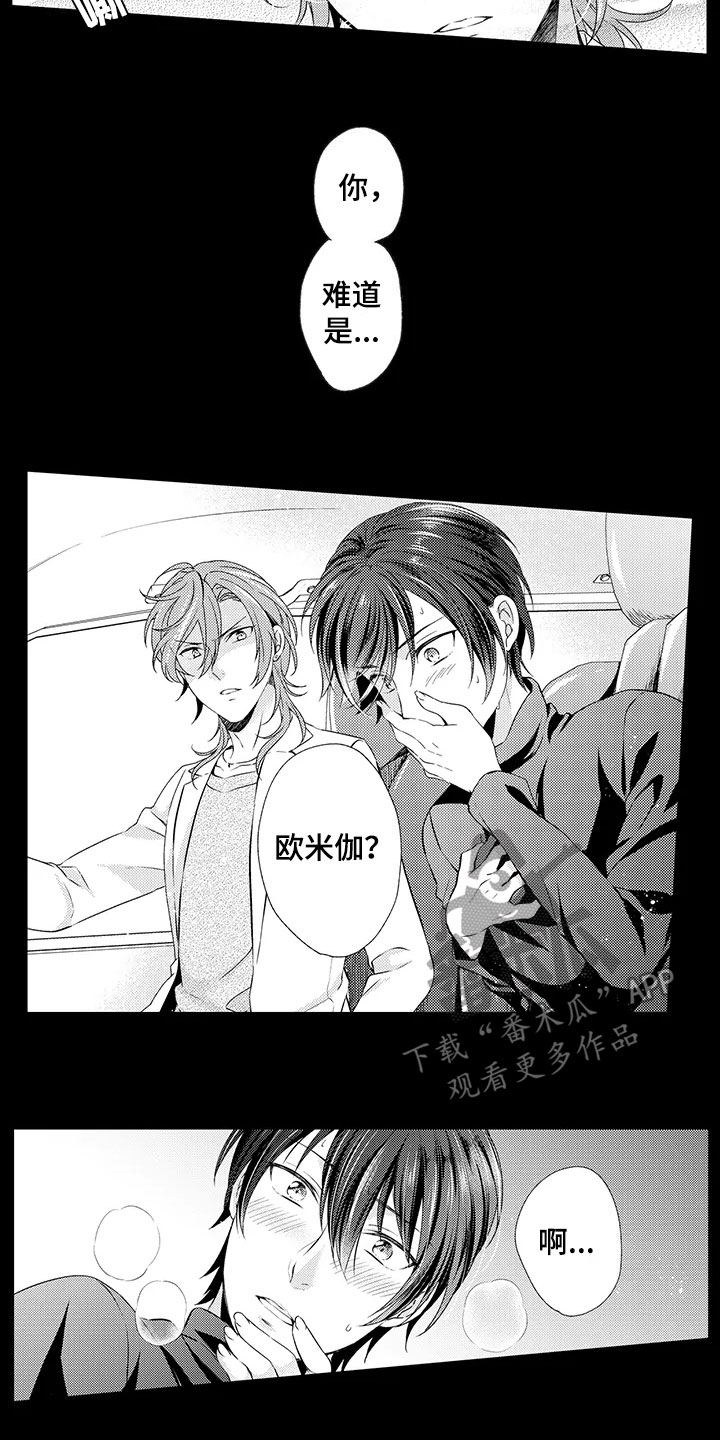 秘密偶像漫画-图7