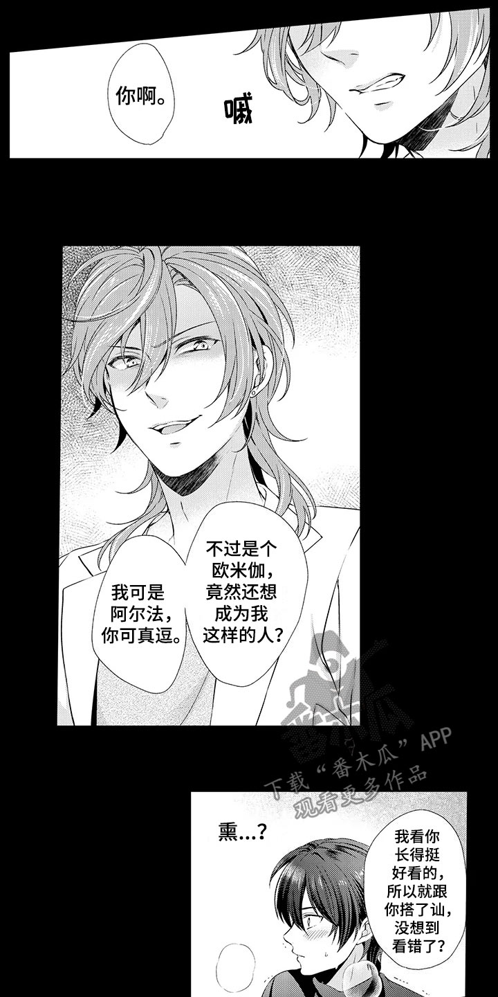 秘密偶像漫画-图8