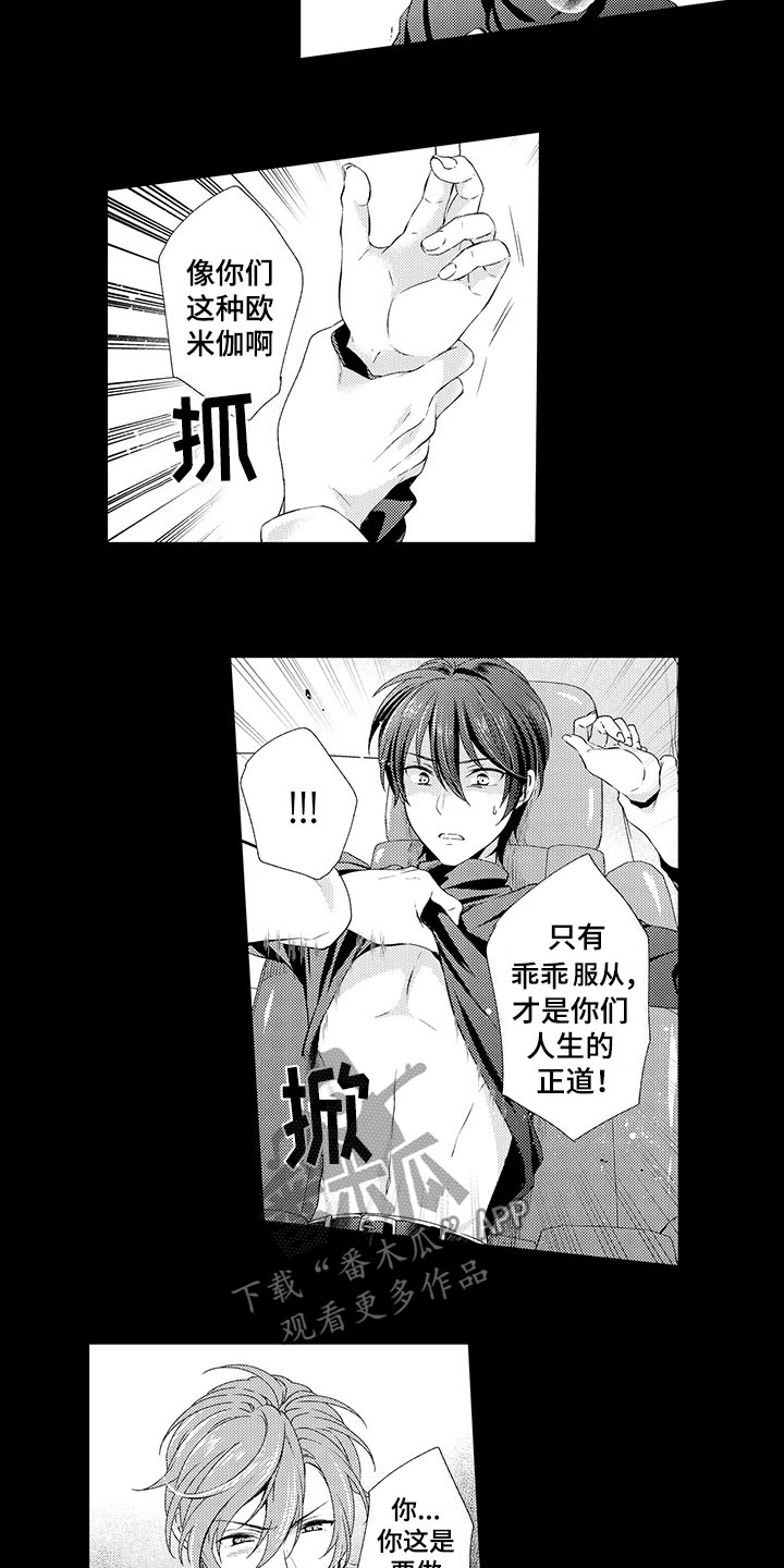秘密偶像漫画-图9