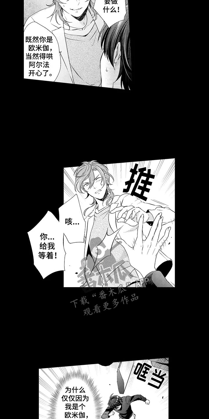 秘密偶像漫画-图10