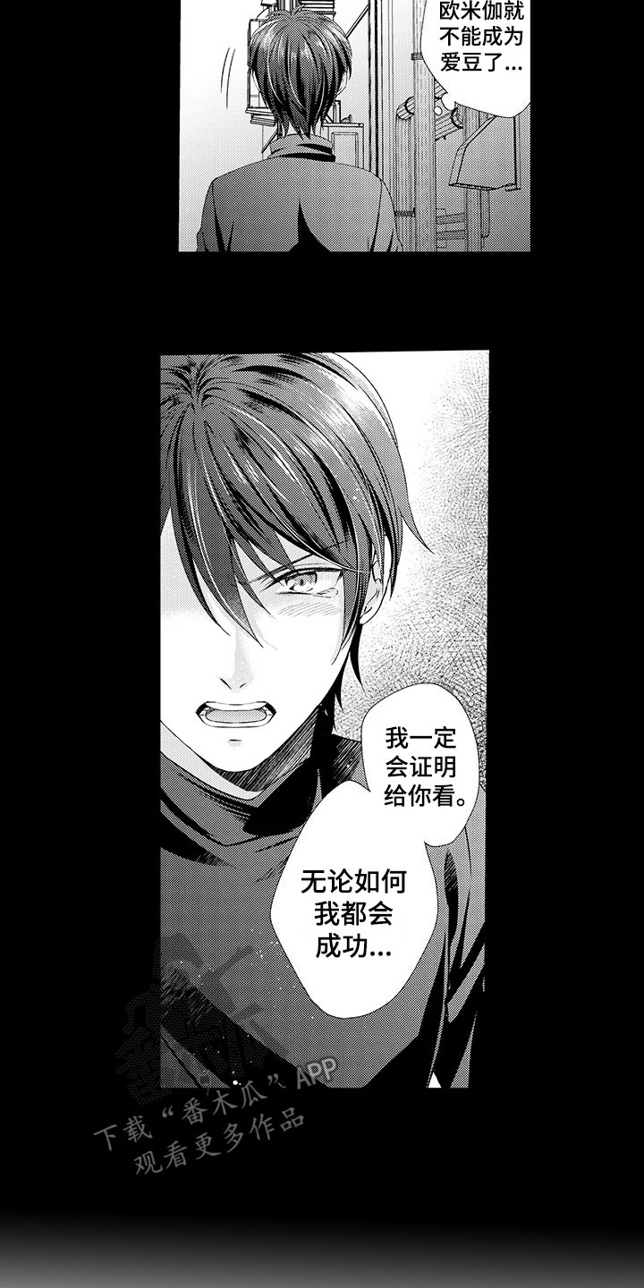 秘密偶像漫画-图12