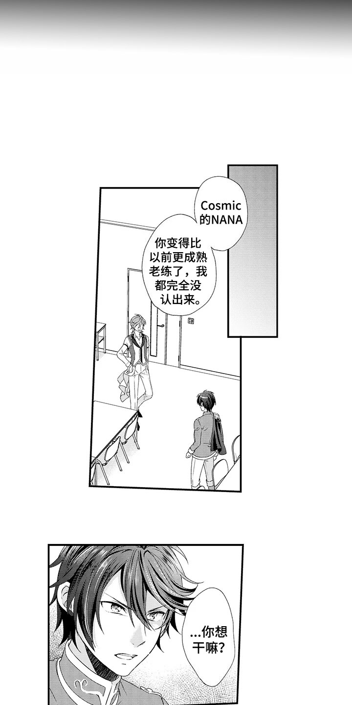 秘密偶像漫画-图13