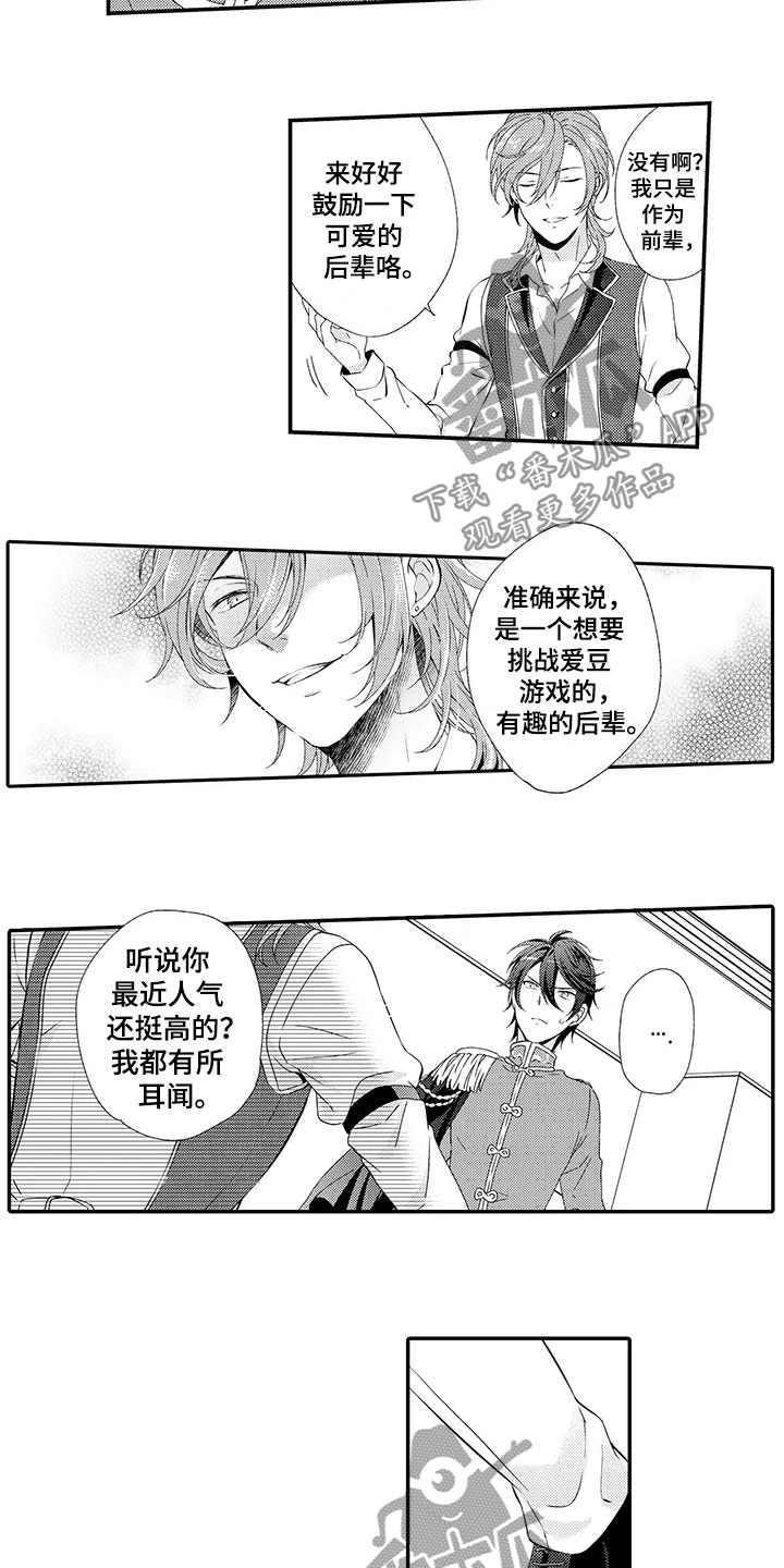 秘密偶像漫画-图14