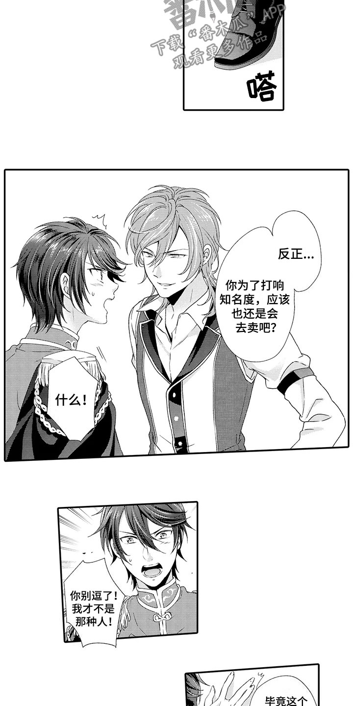秘密偶像漫画-图15