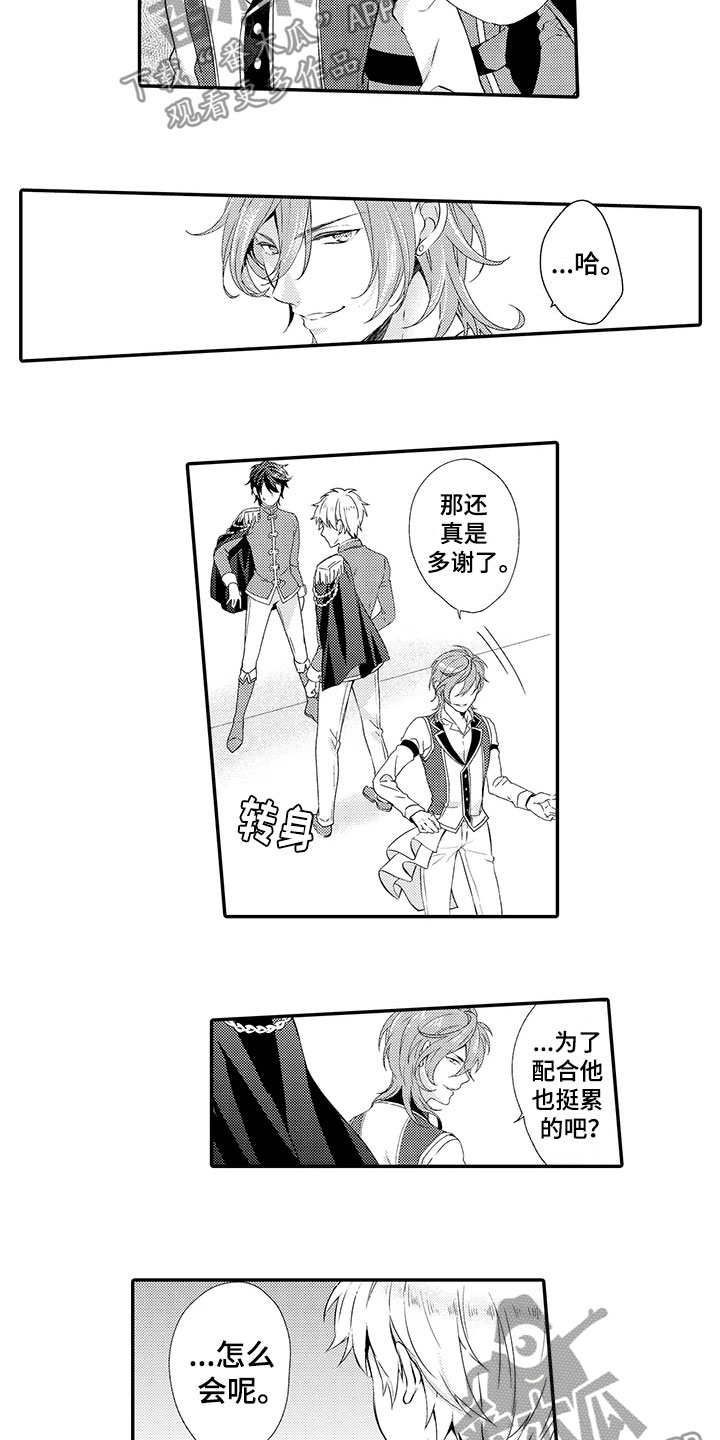 秘密偶像第11话图