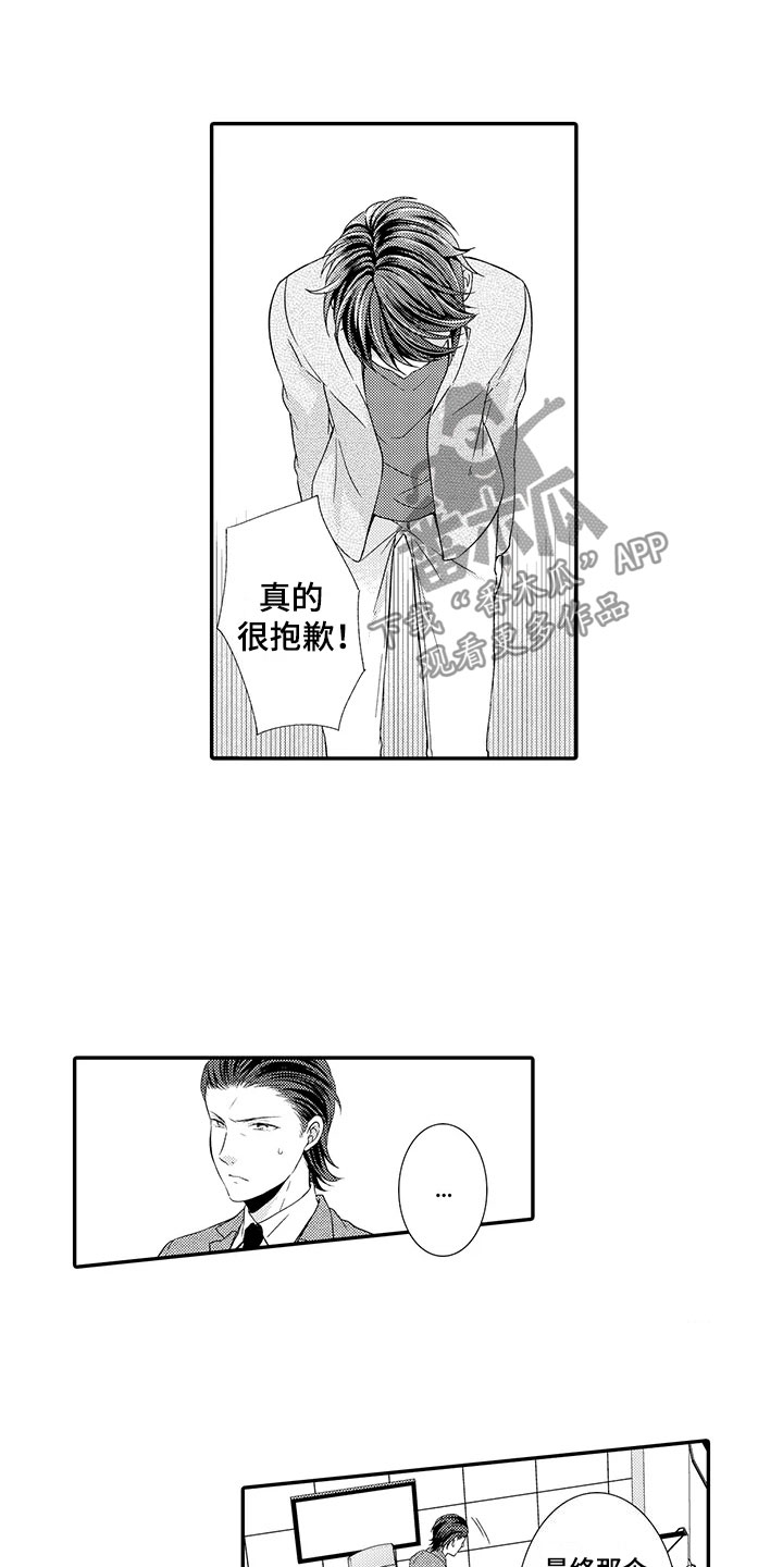 秘密偶像漫画-图7
