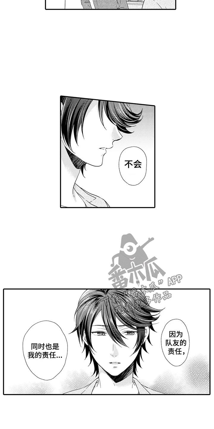 秘密偶像漫画-图9