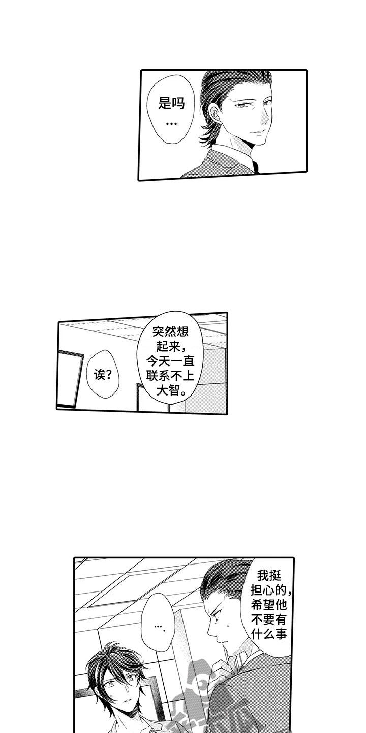 秘密偶像漫画-图10