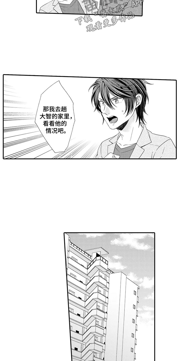 秘密偶像漫画-图11