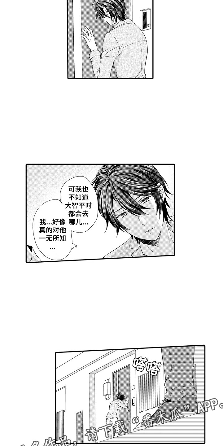 秘密偶像漫画-图13