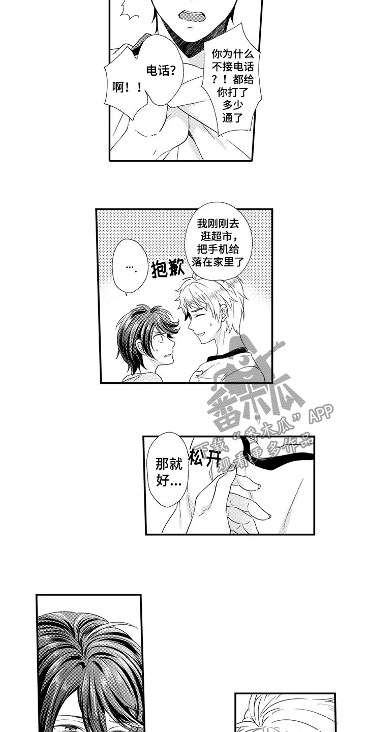 秘密偶像第13话图