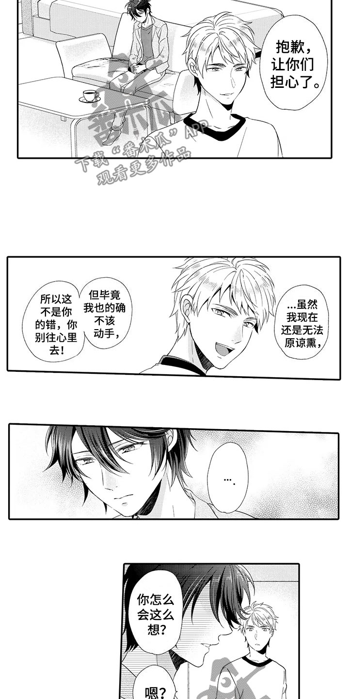 秘密偶像漫画-图5