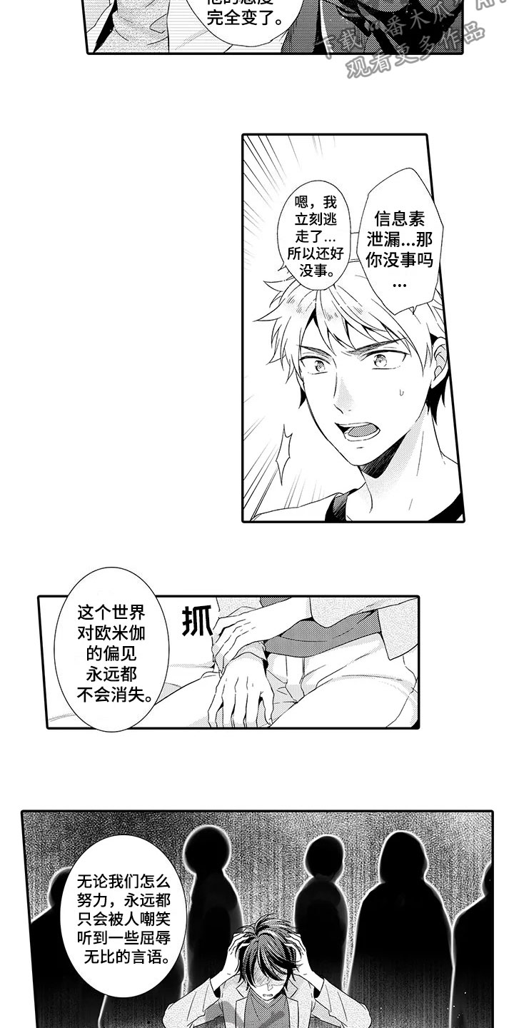 秘密偶像漫画-图9