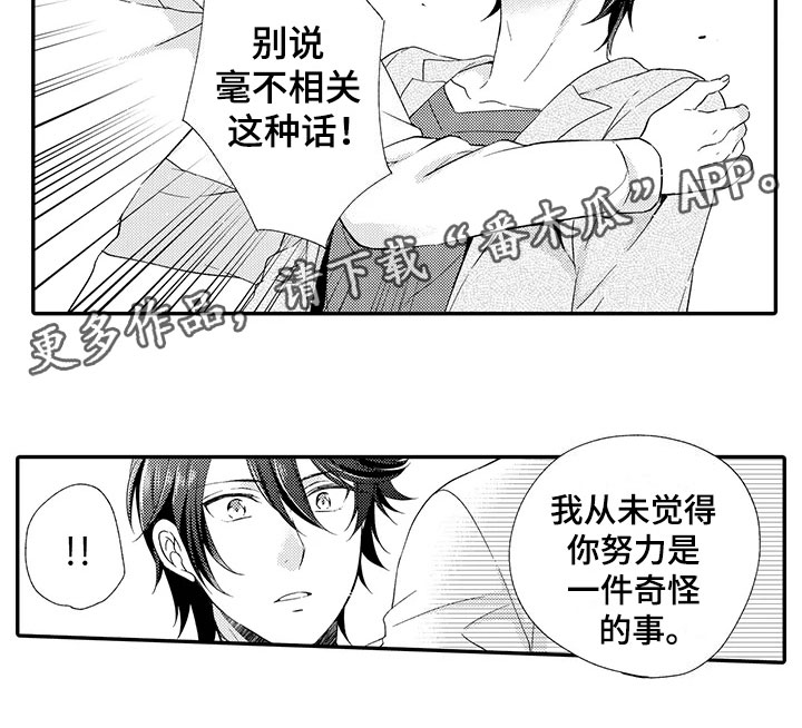 秘密偶像第13话图