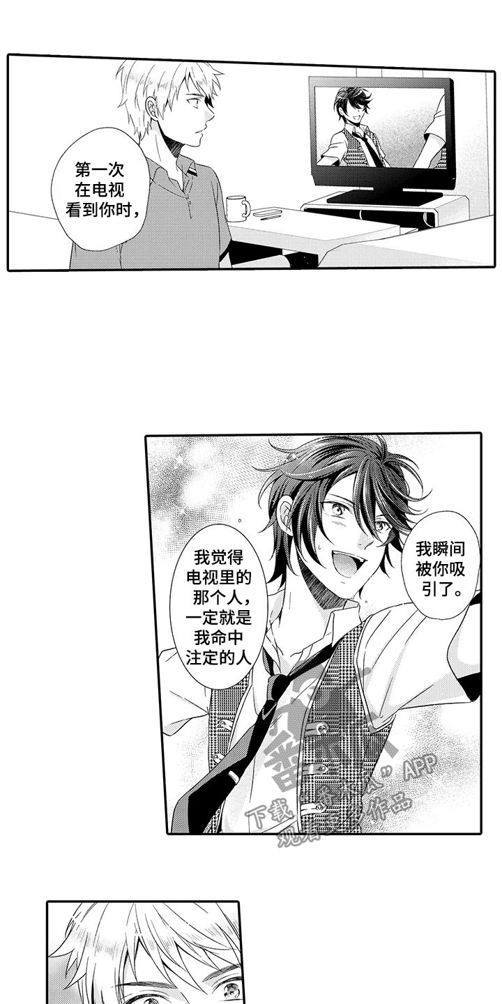 秘密偶像第14话图