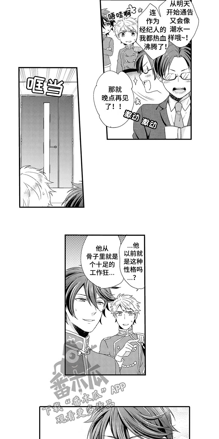 秘密偶像第16话图