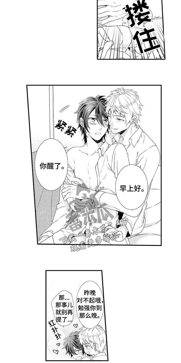 秘密偶像第17话图