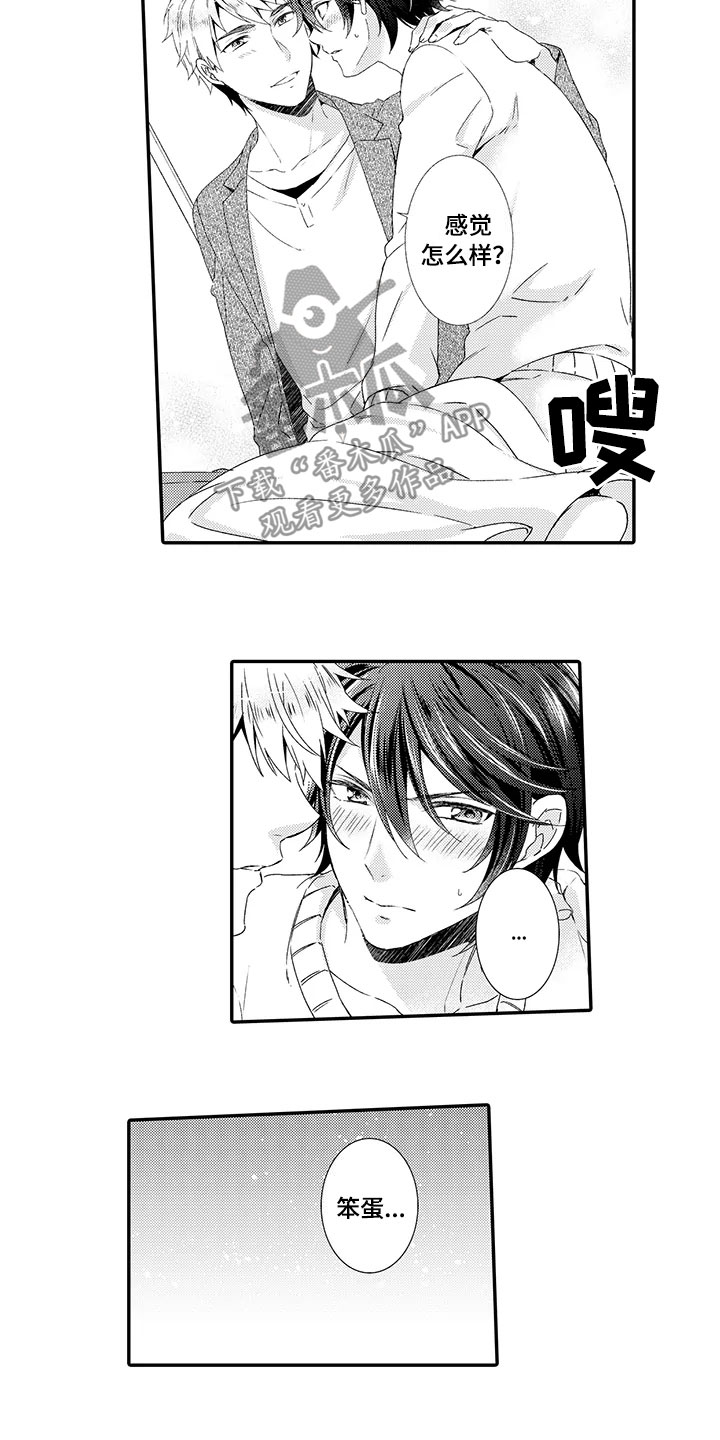 秘密偶像第18话图