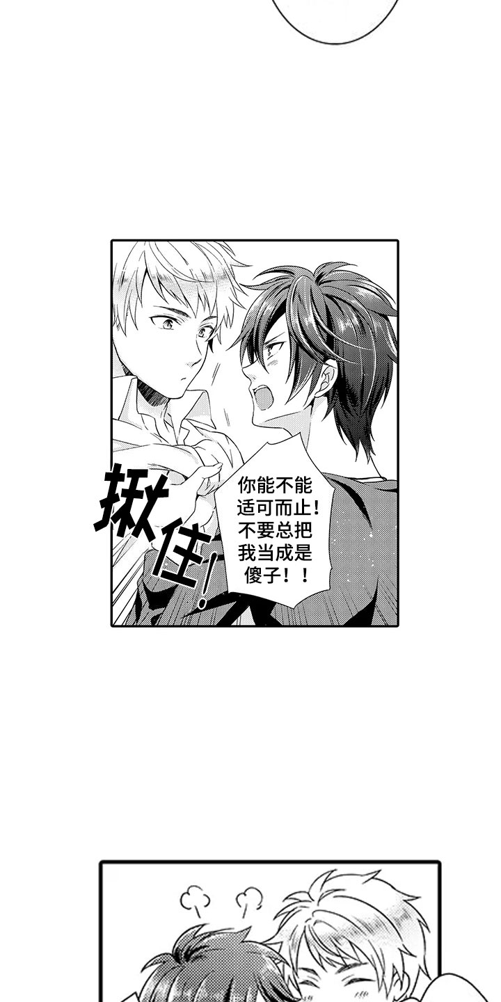 秘密偶像漫画-图9