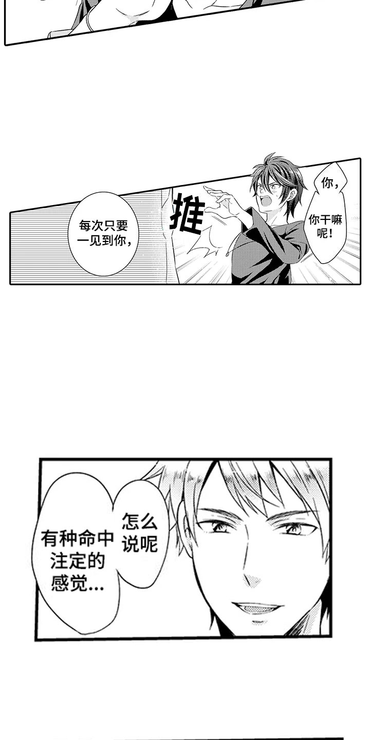 秘密偶像漫画-图11