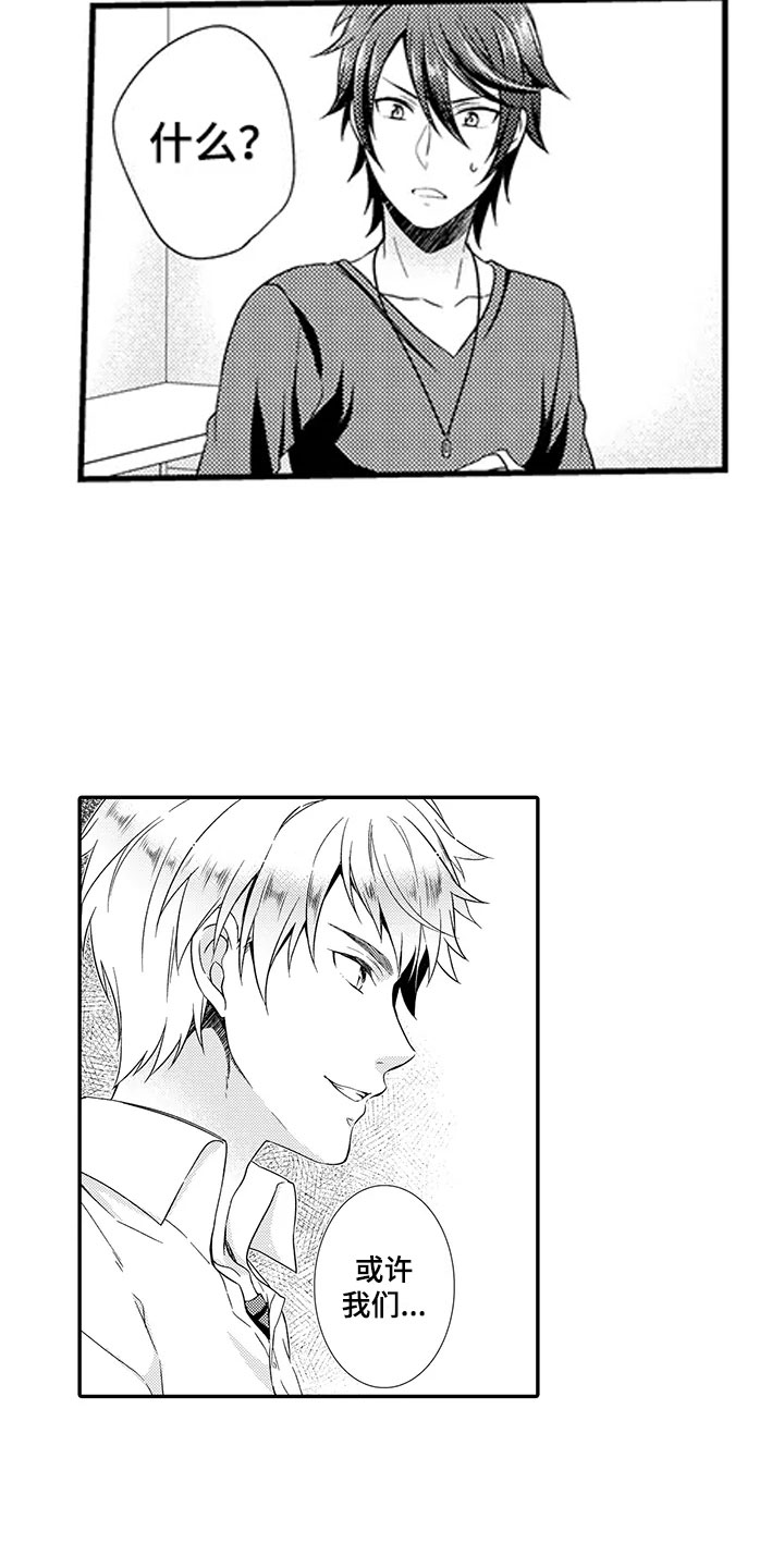 秘密偶像漫画-图12