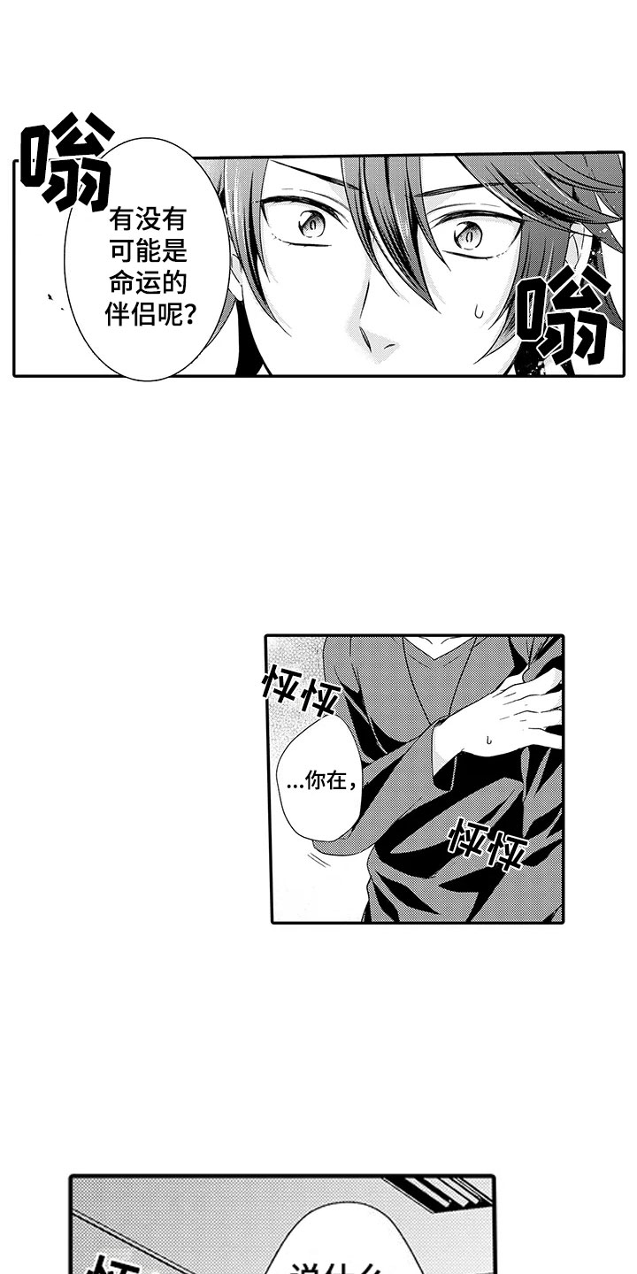 秘密偶像漫画-图13