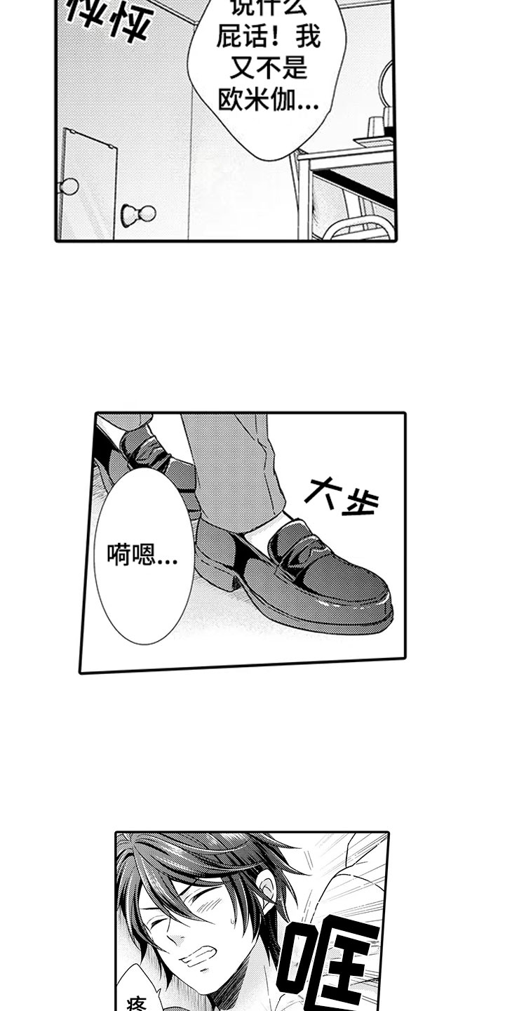 秘密偶像漫画-图14