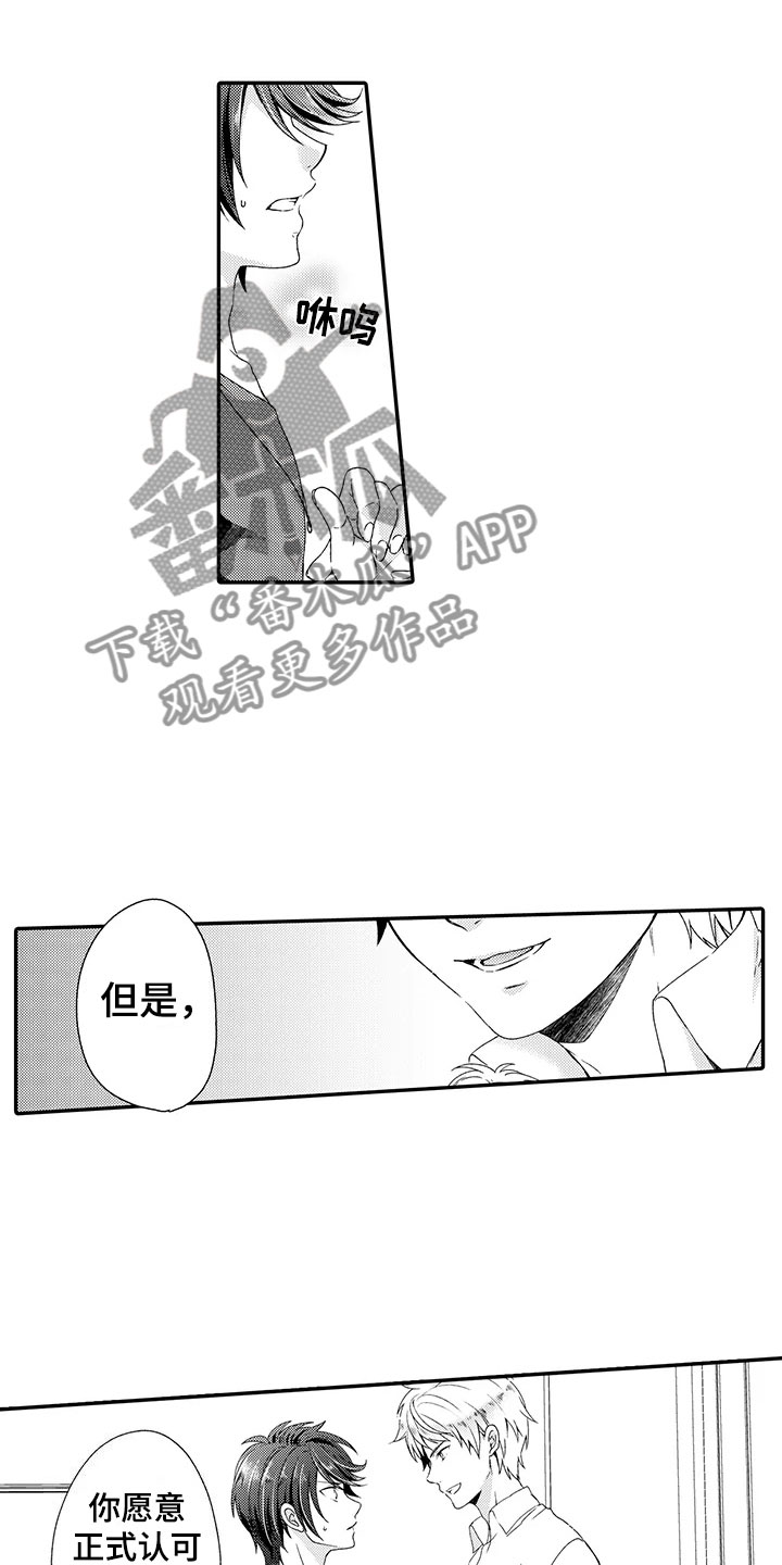 秘密偶像第4话图